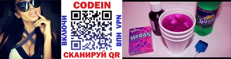 Кодеиновый сироп Lean Purple Drank  ссылка на мегу tor  Белоусово 