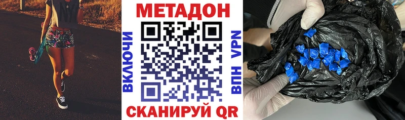 OMG ТОР наркошоп Белоусово Метадон VHQ